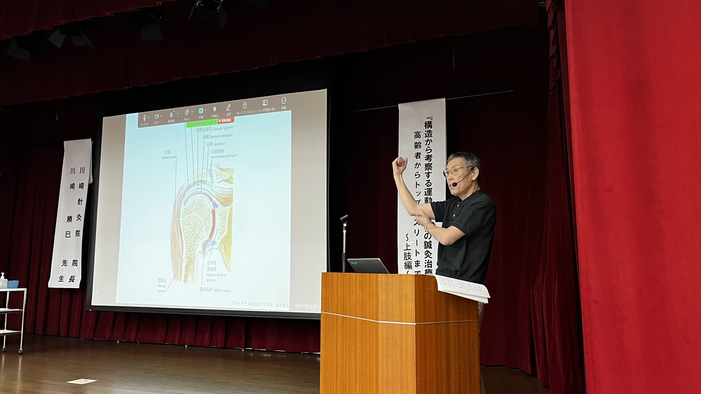 【報告】令和７年度５月度学術講習会